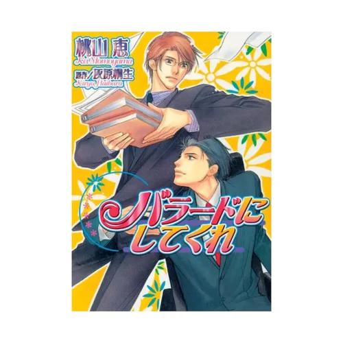 Love Ballad (Manga)