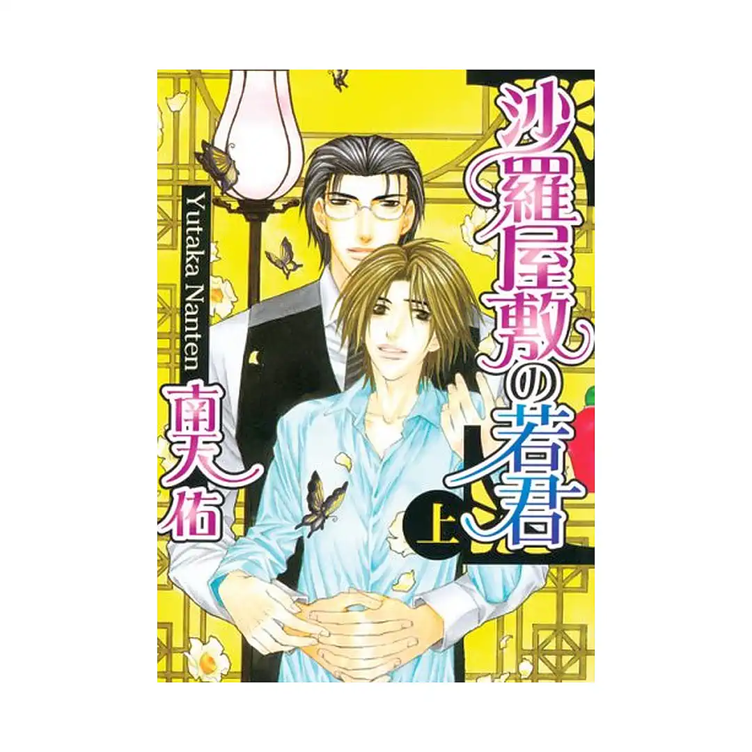 Lord of Sal Manor (Manga) Volume 01