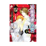 Lord of Sal Manor (Manga) Volume 02