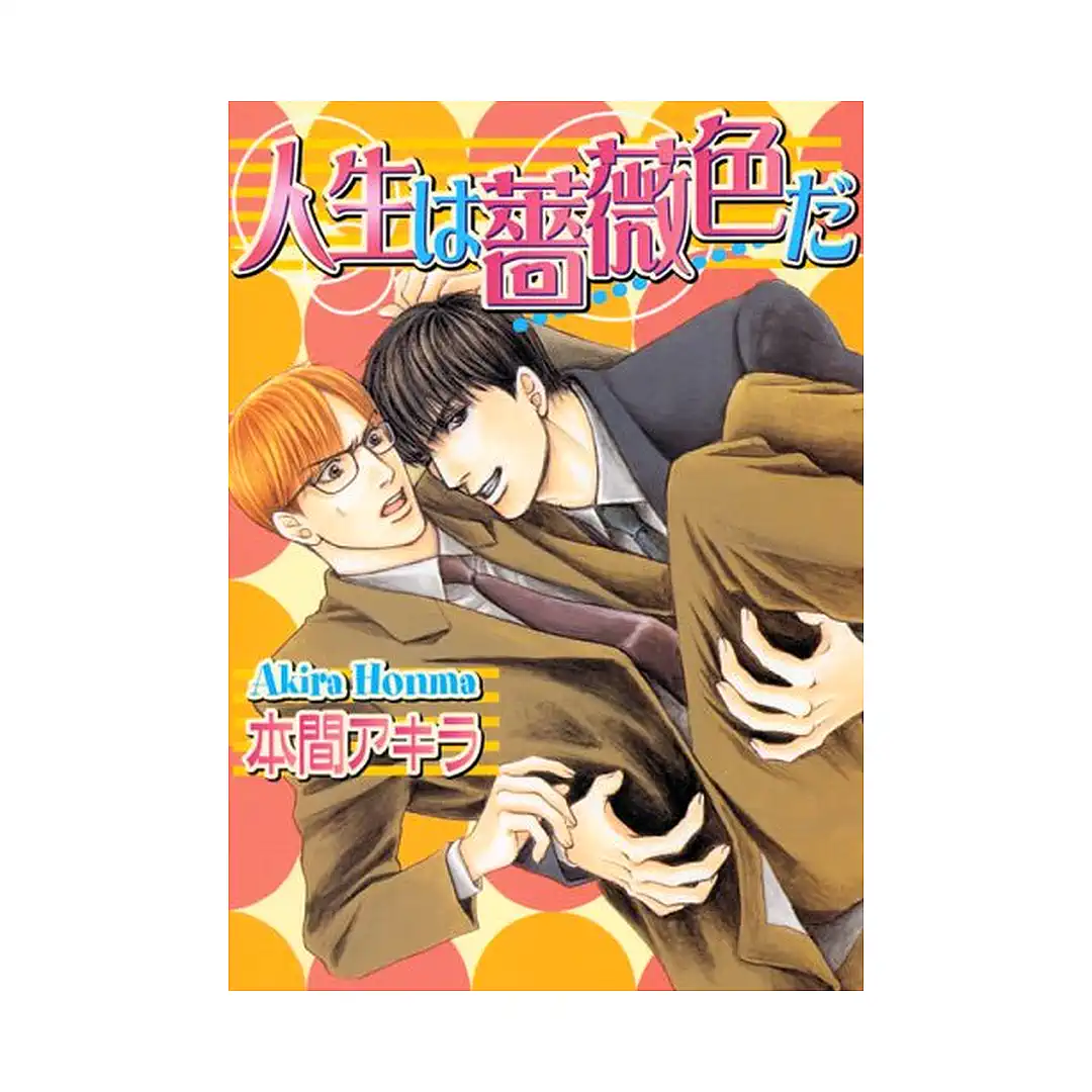 9781933809861 La Vita Rosa (Manga)