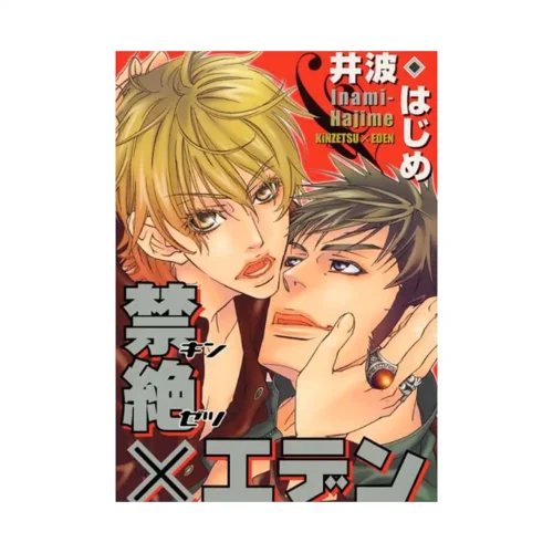 Kinzetsu X Eden (Manga)