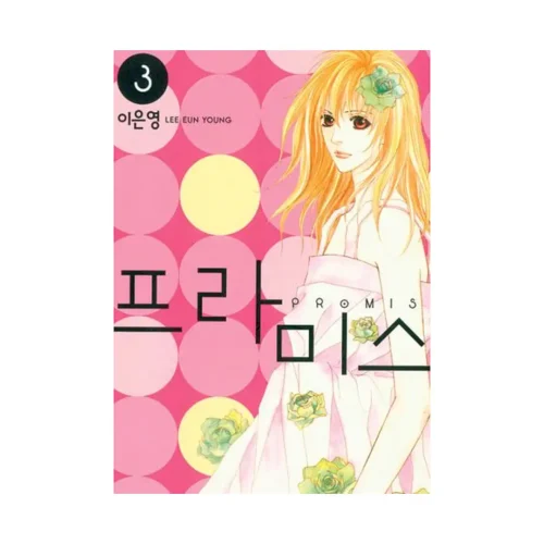 Promise (Manga) Volume 03
