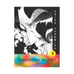 Andromeda Stories (Manga) Volume 03