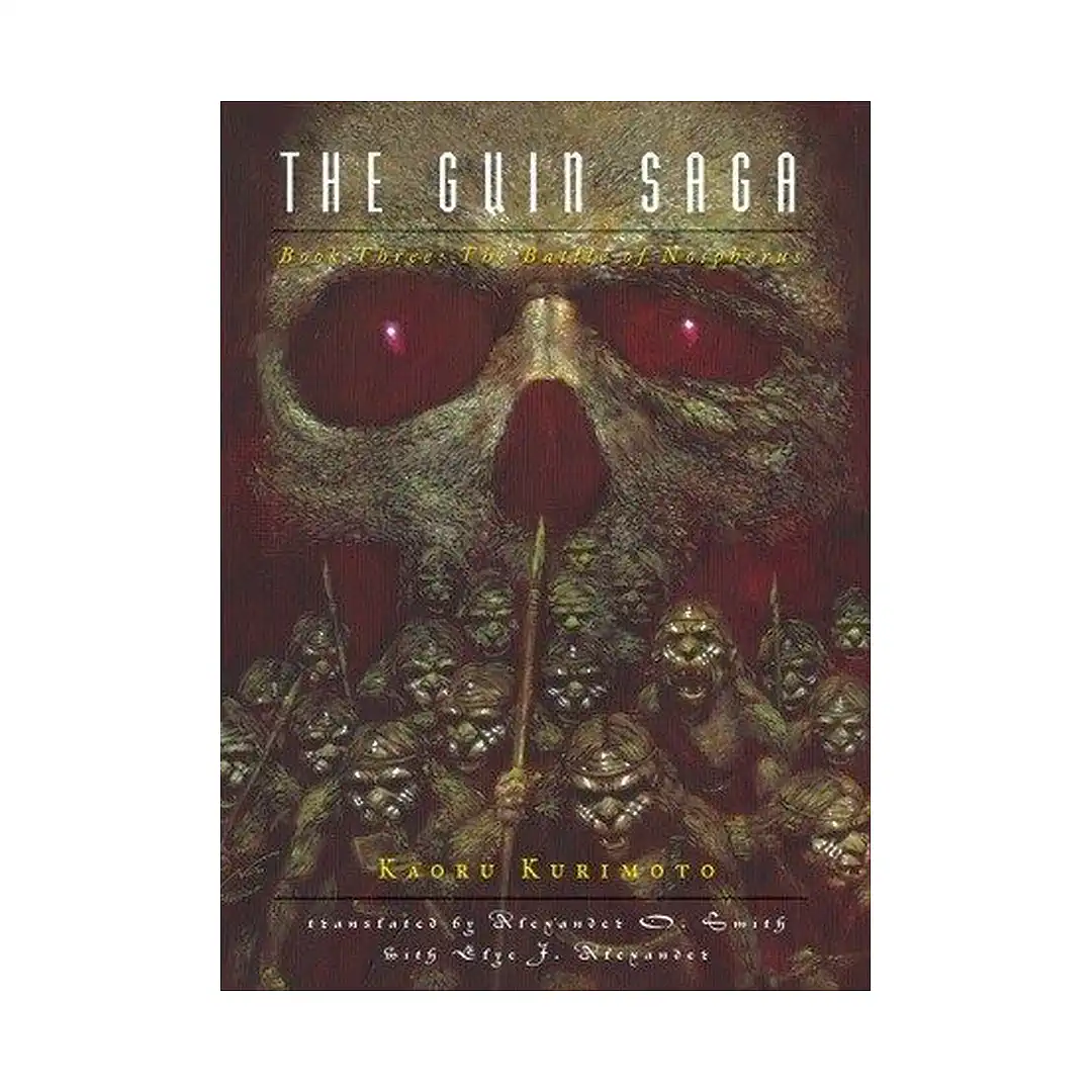 The Guin Saga (Paperback Light Novel) Volume 03