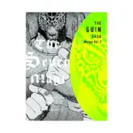 The Guin Saga (Manga) Volume 02