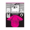 MW (Manga)