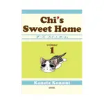 Chi's Sweet Home (Manga) Volume 01