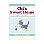 Chi's Sweet Home (Manga) Volume 04