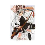 Tetragrammaton Labyrinth (Manga) Volume 04