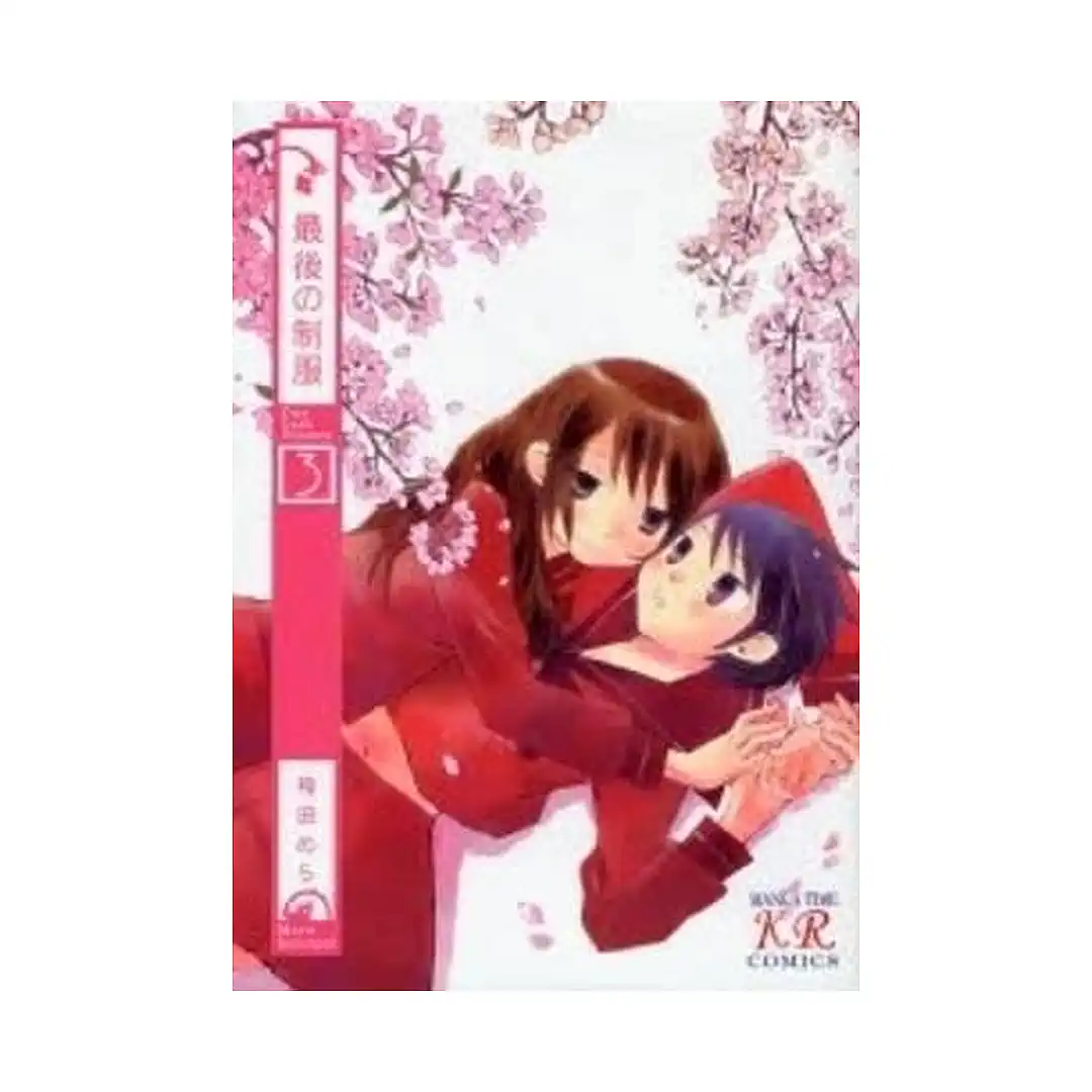 The Last Uniform (Manga) Volume 03