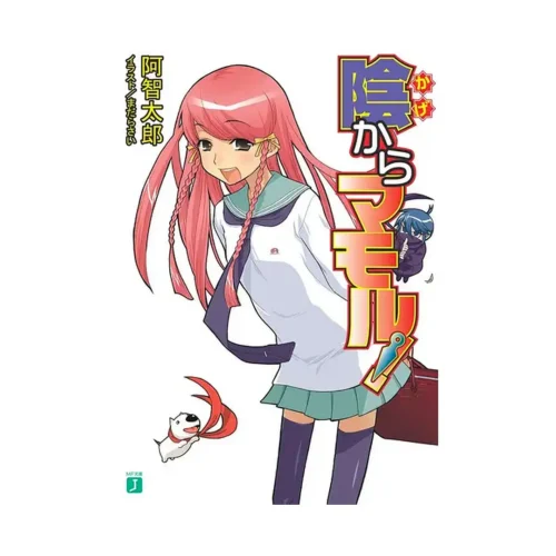 Next Door Ninja (Manga) Volume 01