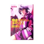 Master Thieves: Phantom & Darkness (Manga) Volume 02