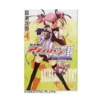 I, Otaku (Manga) Volume 04