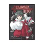 Tetragrammaton Labyrinth (Manga) Volume 05