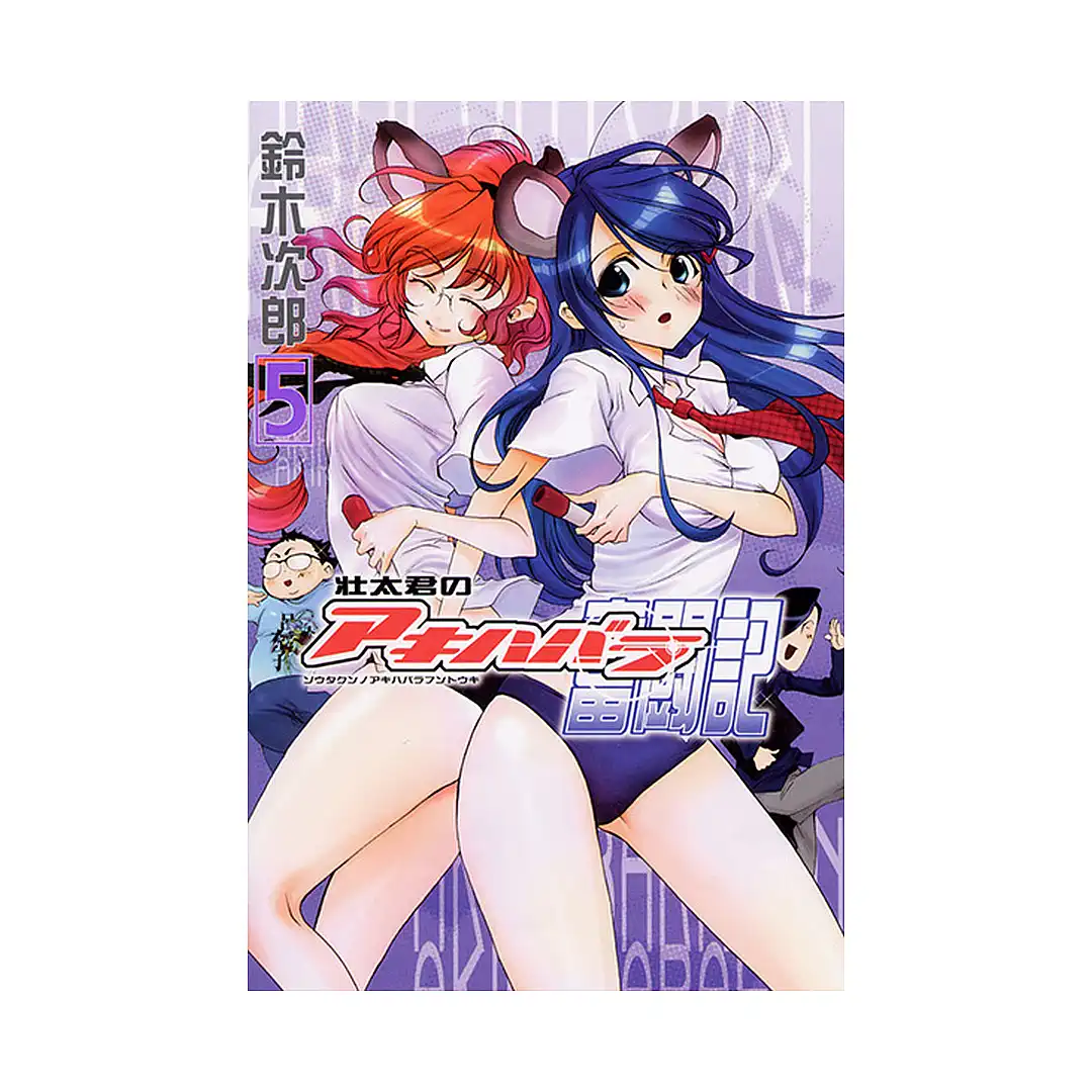 I, Otaku (Manga) Volume 05
