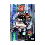 The Ghost in the Shell (Manga) Volume 02