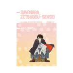 Sayonara, Zetsubou-Sensei (Manga) Volume 12