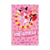 Tokyo Mew Mew 2-In-1 Omnibus Edition [01-02] (Manga) Volume 01