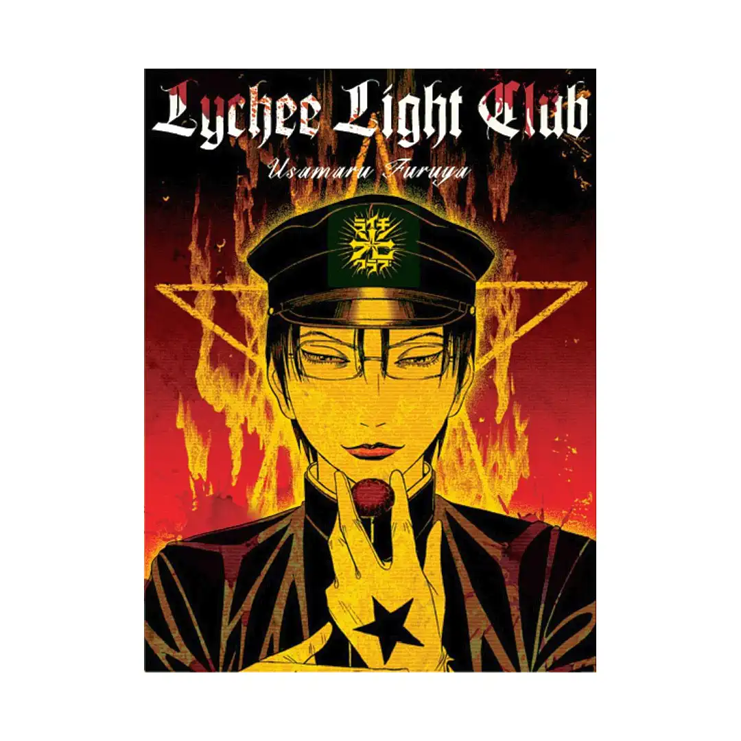 Lychee Light Club (Manga)