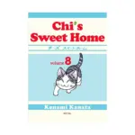 Chi's Sweet Home (Manga) Volume 08