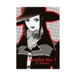 Paradise Kiss (2nd Edition) (Manga) Volume 01