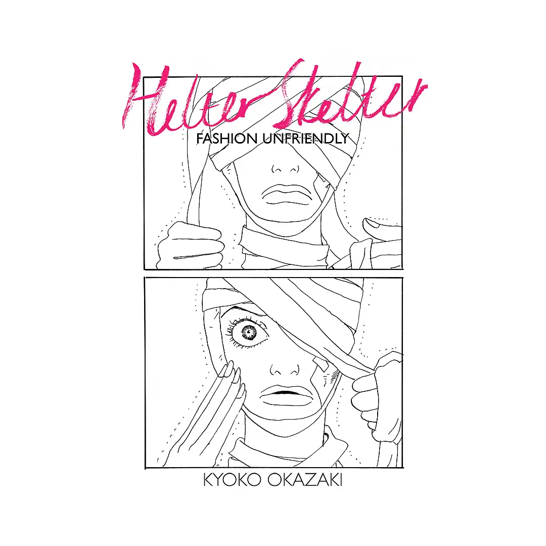 9781935654834 Helter Skelter: Fashion Unfriendly (Manga)