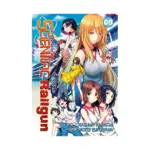 A Certain Scientific Railgun (Manga) Volume 08
