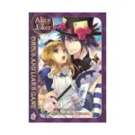 Alice in the Country of Joker: Circus and Liar's Game (Manga) Volume 03