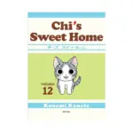 Chi's Sweet Home (Manga) Volume 12