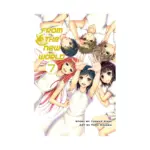 From the New World (Manga) Volume 07