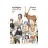 Nichijou (Manga) Volume 01