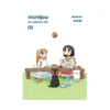 Nichijou (Manga) Volume 02