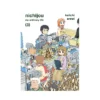 Nichijou (Manga) Volume 03