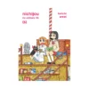 Nichijou (Manga) Volume 05