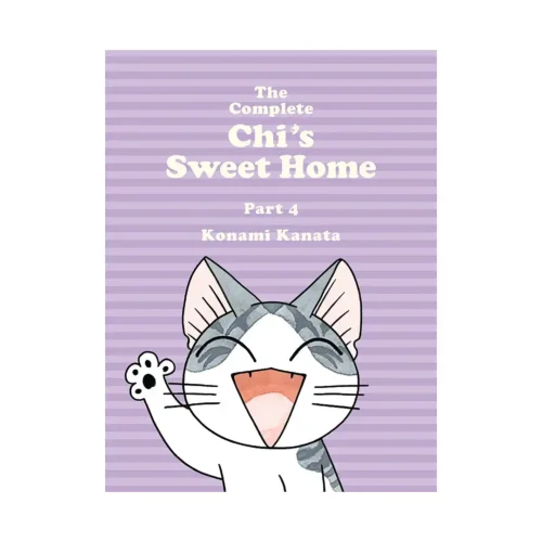 9781942993575 The Complete Chi's Sweet Home (Manga) Volume 04