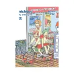 Nichijou (Manga) Volume 06