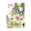 Nichijou (Manga) Volume 08