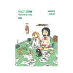 Nichijou (Manga) Volume 09