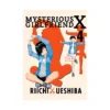 Mysterious Girlfriend X (Manga) Volume 04