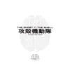 The Ghost in the Shell: Five New Short Stories (Novel)