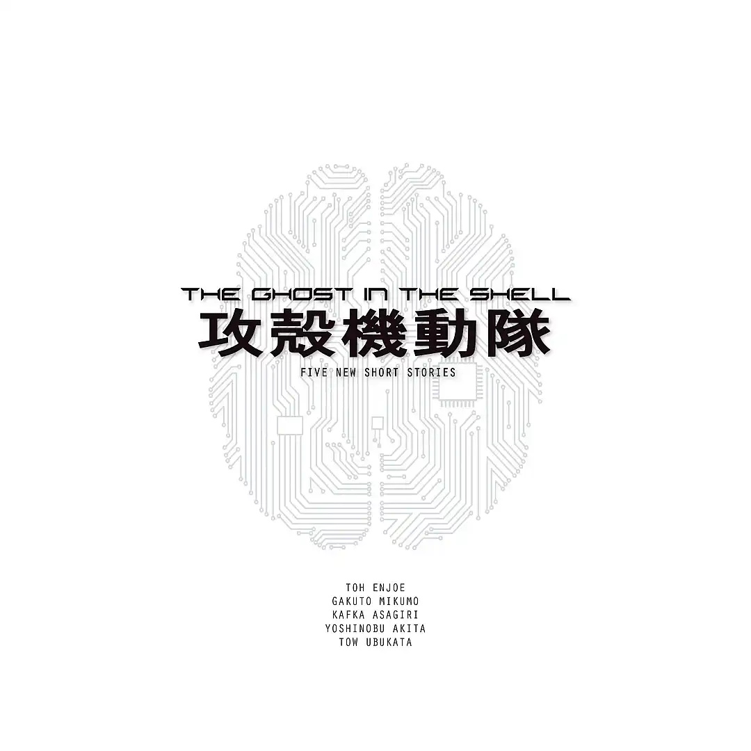 The Ghost in the Shell: Five New Short Stories (Novel)