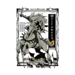 Wolfsmund (Manga) Volume 08