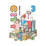 City (Manga) Volume 03