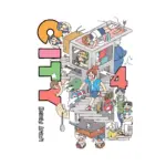 City (Manga) Volume 04