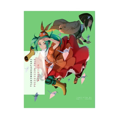 9781947194472 Monogatari Series - Tsukimonogatari: Possession Tale (Light Novel)