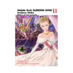 Mobile Suit Gundam: Wing: Glory of the Losers (Manga) Volume 11
