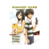 Summer Wars 2-In-1 Omnibus Complete Edition (Manga)