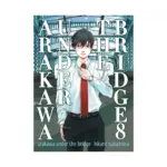 Arakawa Under the Bridge (Manga) Volume 08