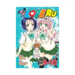 To Love Ru 2-In-1 Omnibus Edition [09-10] (Manga) Volume 05