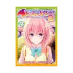To Love Ru Darkness (Manga) Volume 18